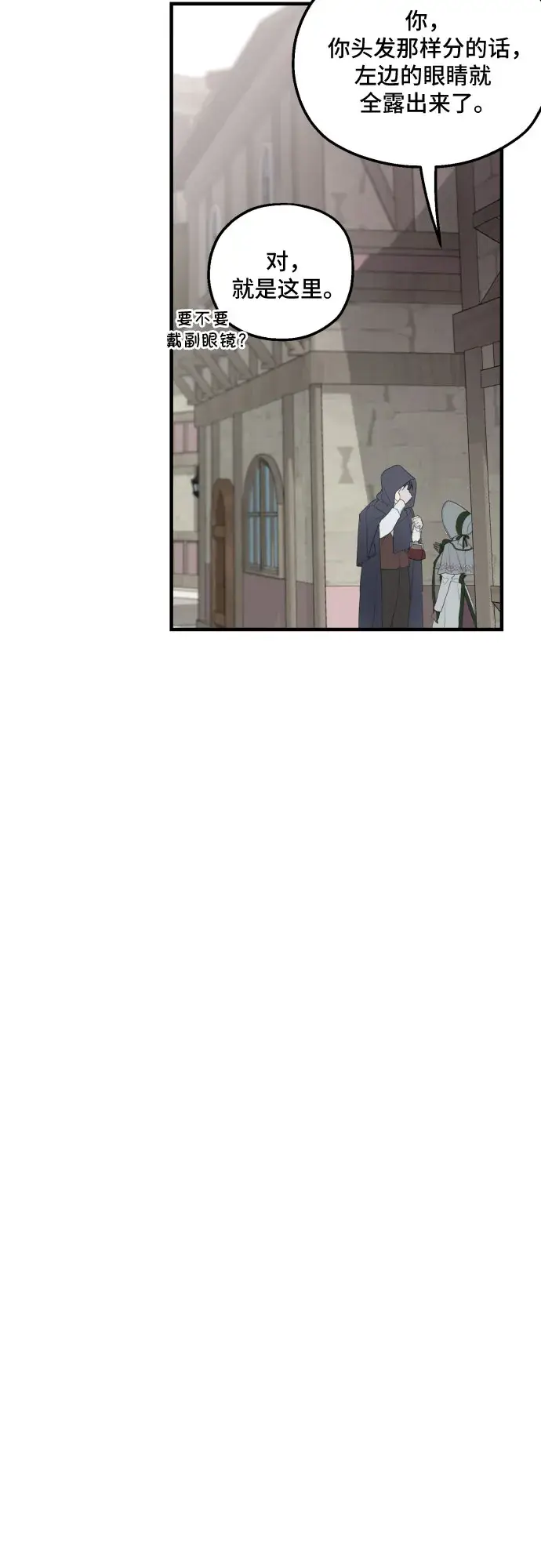 《老公对我太执着》第27话图45