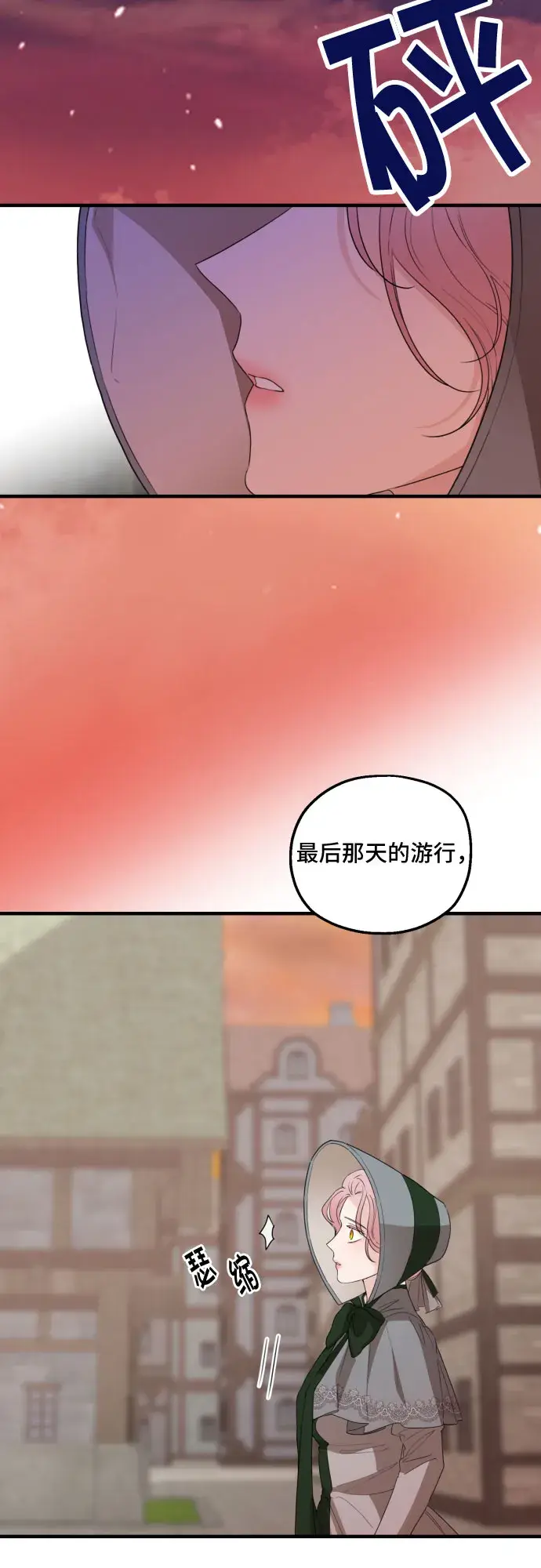 《老公对我太执着》第27话图52