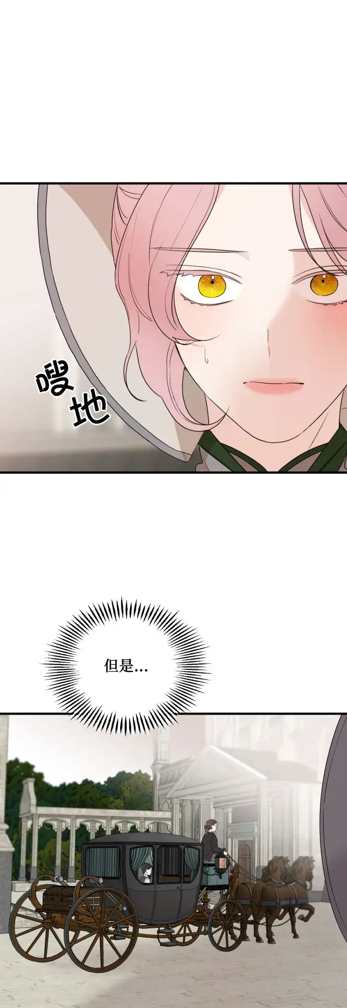 《老公对我太执着》第27话图6