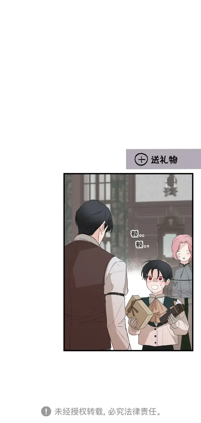 《老公对我太执着》第27话图60
