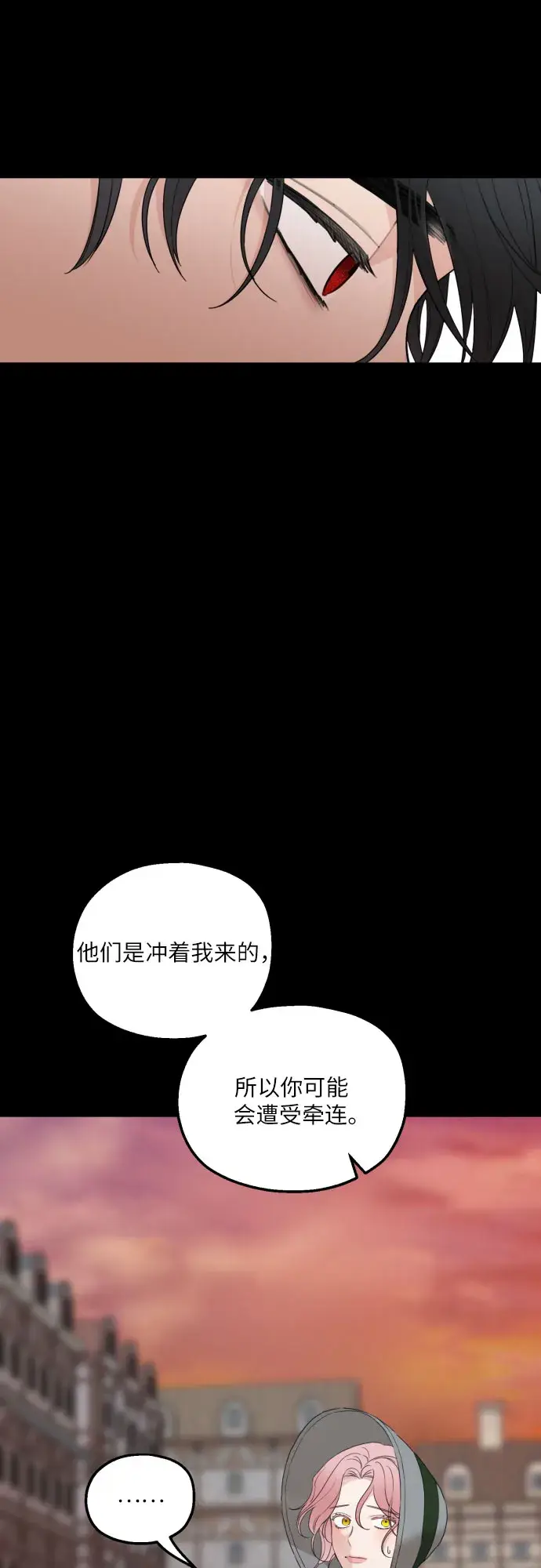 《老公对我太执着》第28话图18
