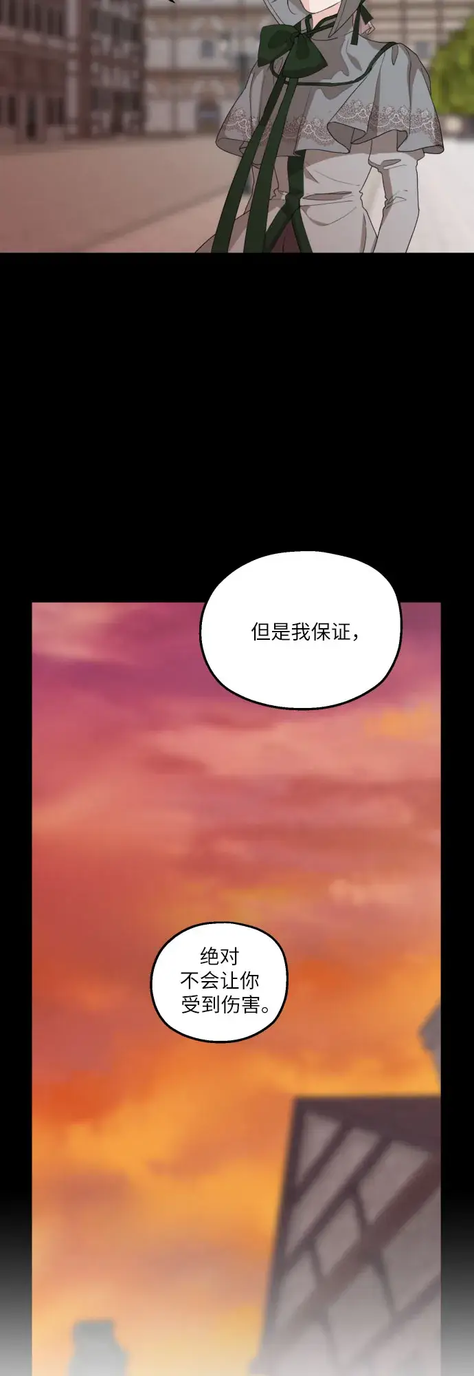 《老公对我太执着》第28话图19