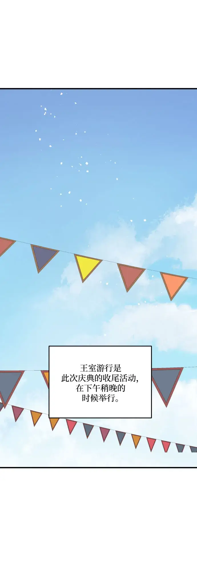 《老公对我太执着》第28话图2