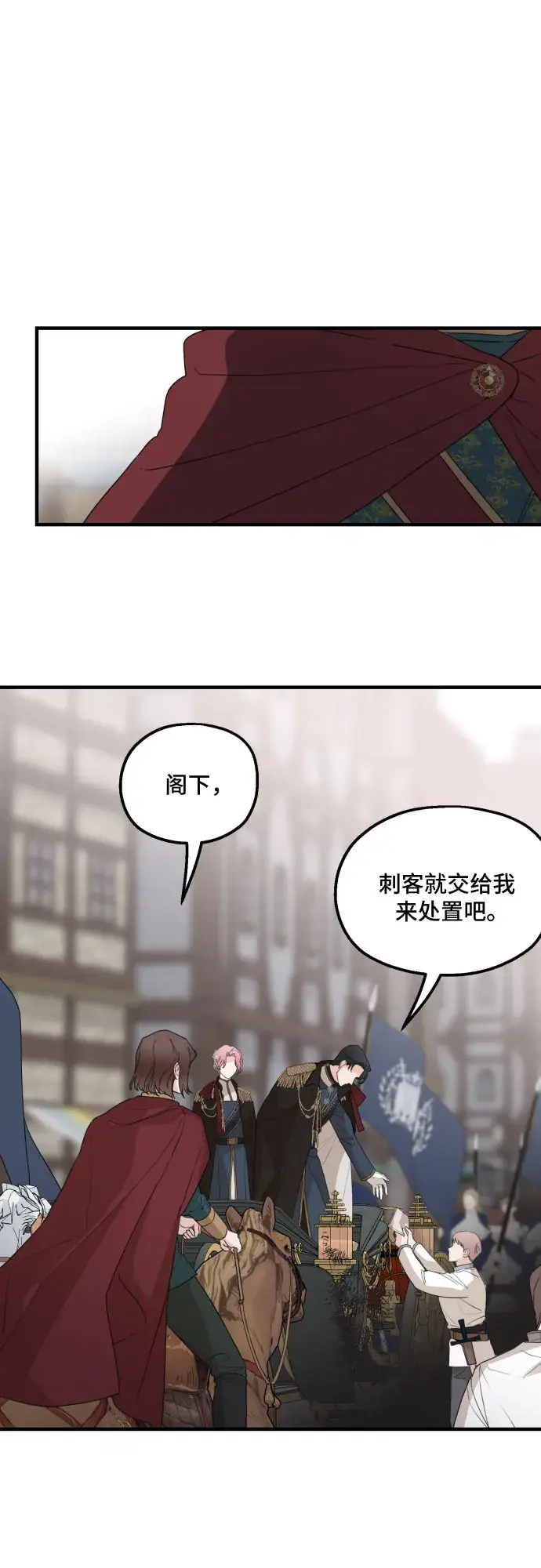 《老公对我太执着》第28话图45