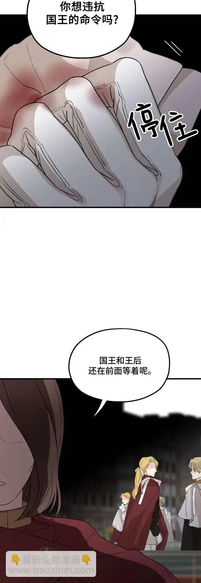 《老公对我太执着》第28话图47