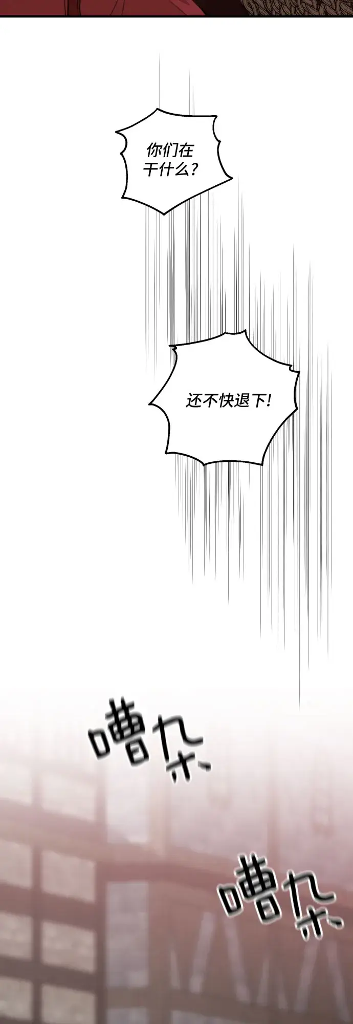 《老公对我太执着》第28话图54