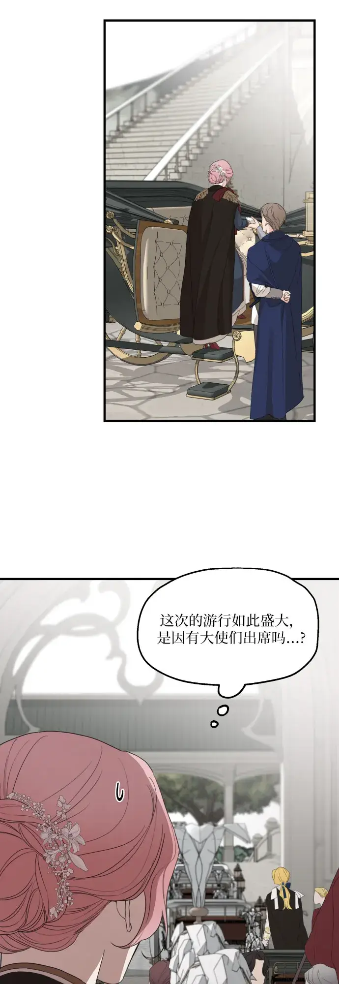 《老公对我太执着》第28话图9
