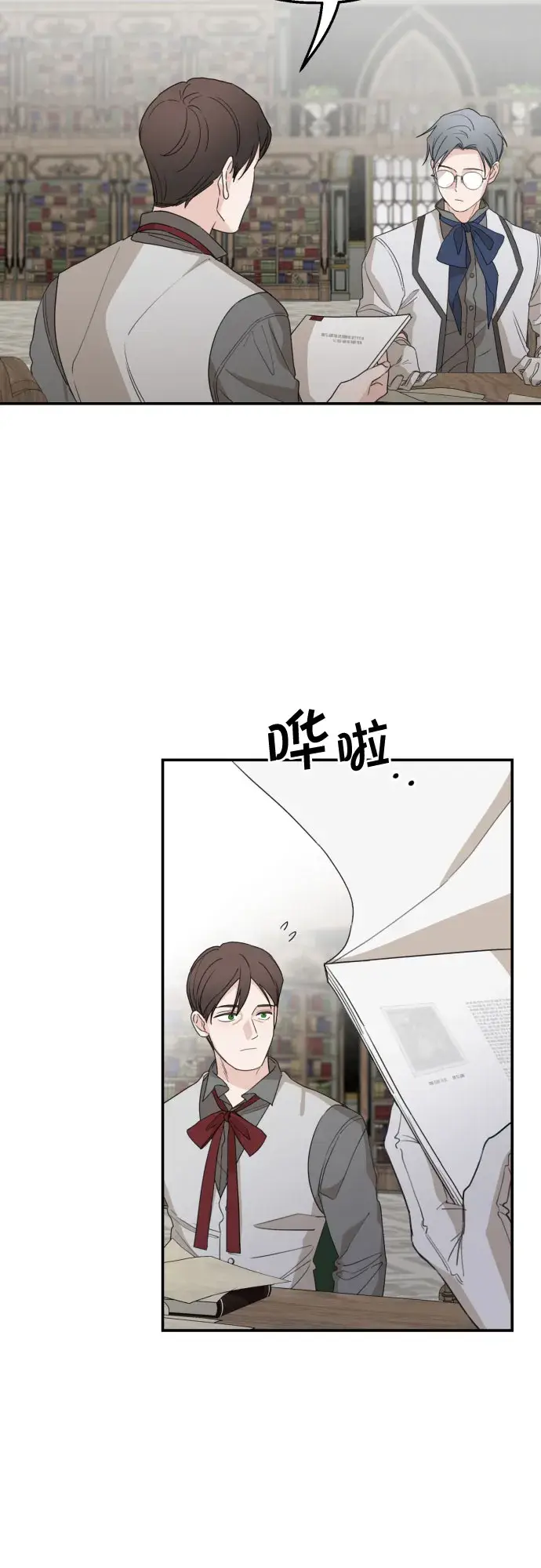 《老公对我太执着》第29话图14