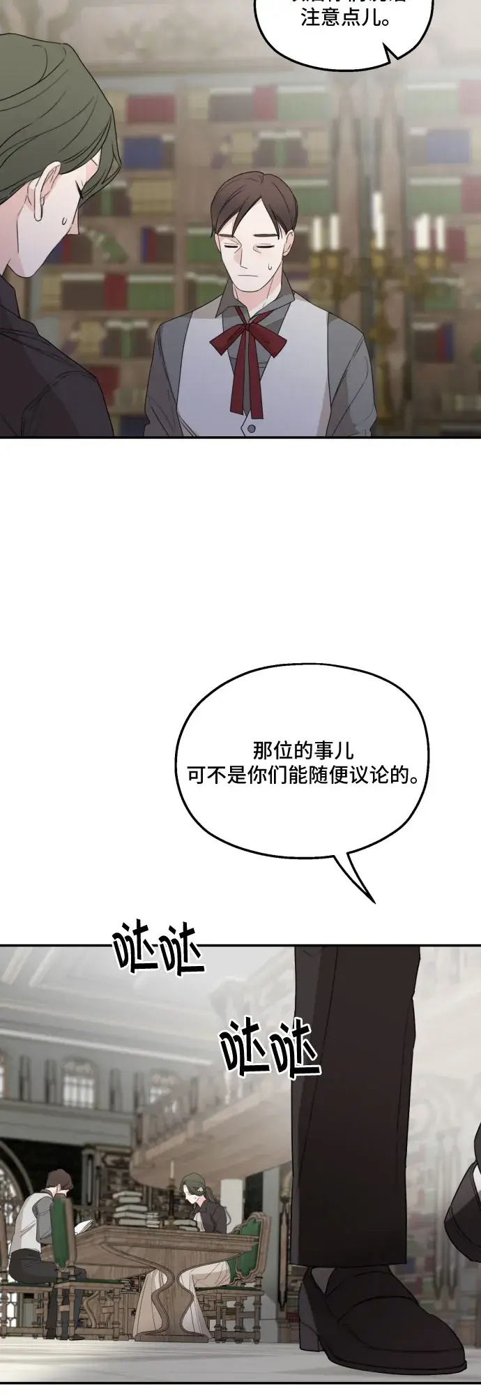 《老公对我太执着》第29话图17