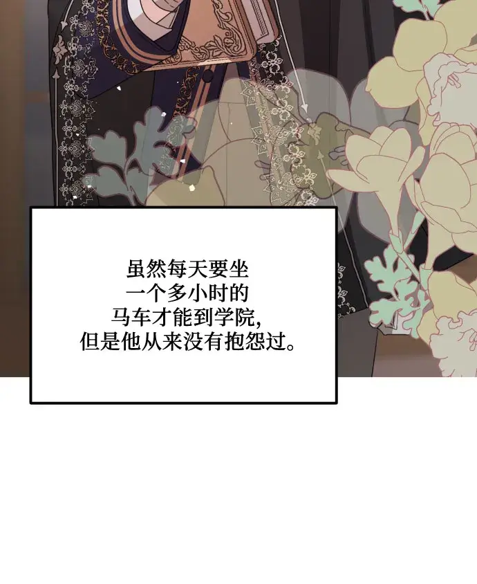 《老公对我太执着》第29话图30