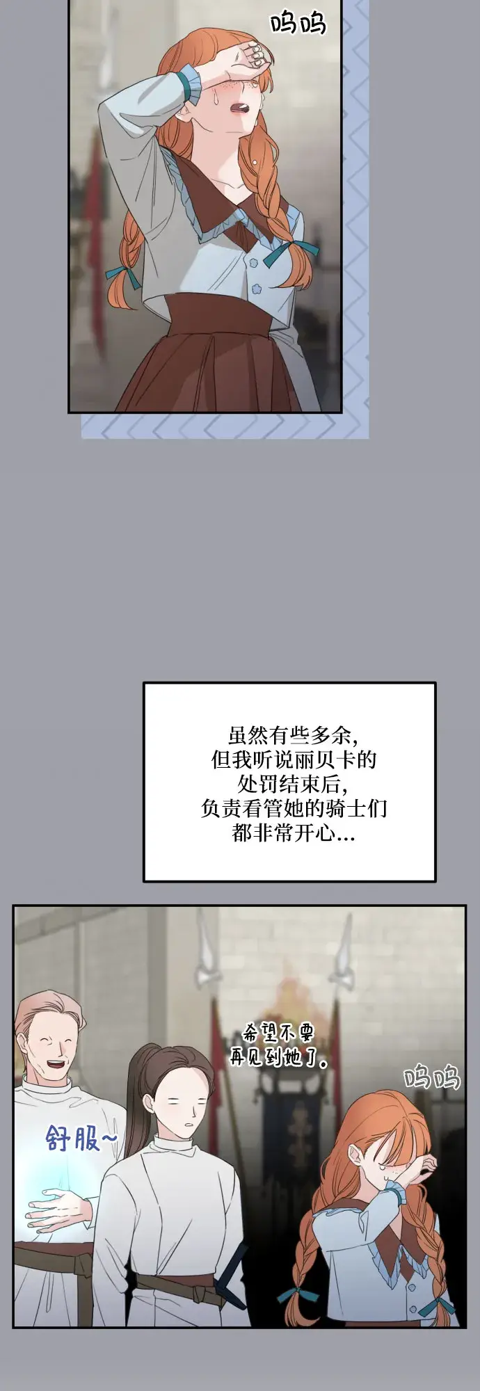 《老公对我太执着》第29话图33