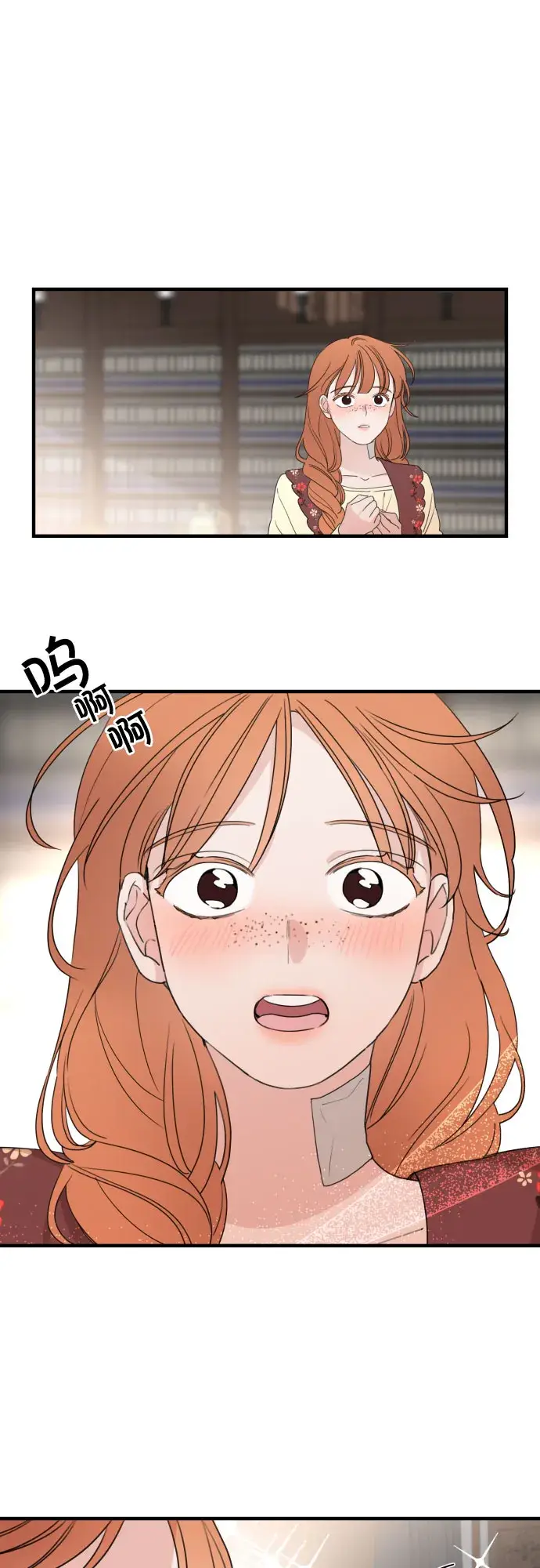 《老公对我太执着》第29话图49