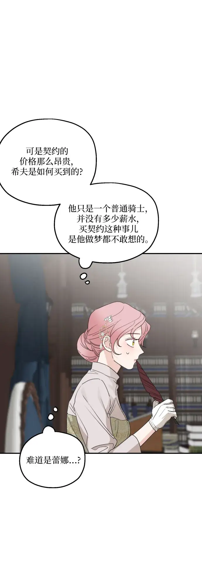 《老公对我太执着》第29话图52