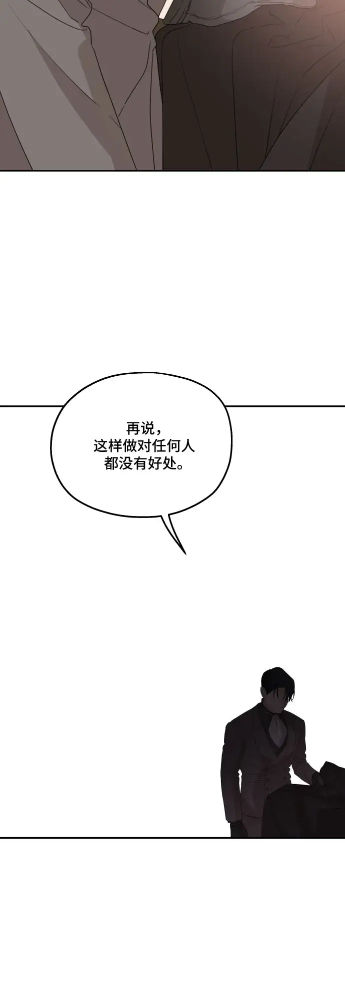 《老公对我太执着》第30话图16