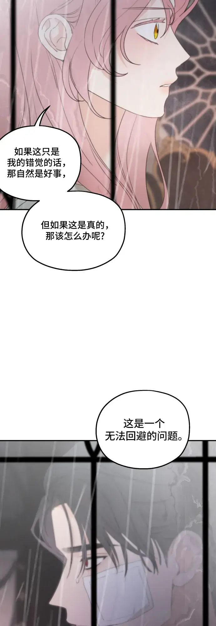 《老公对我太执着》第30话图27
