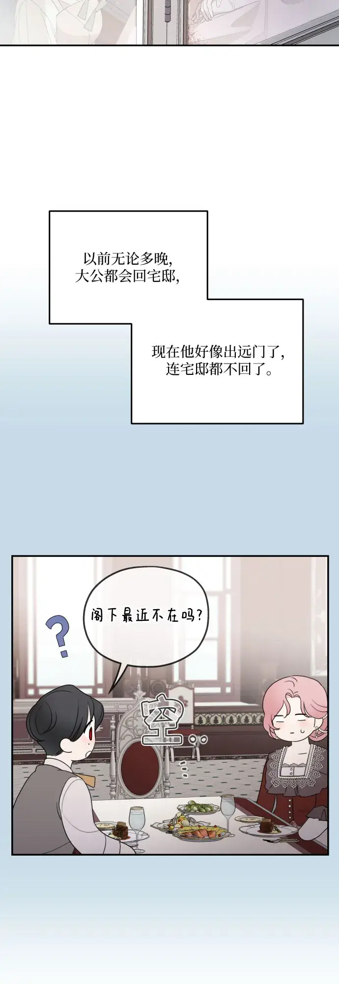 《老公对我太执着》第30话图35