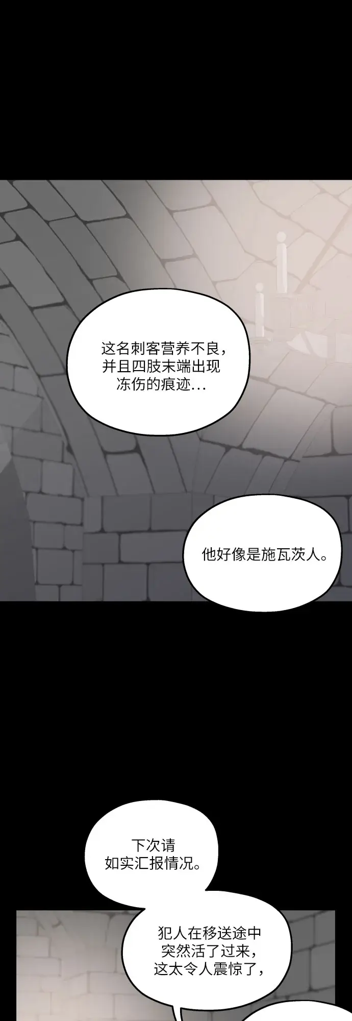 《老公对我太执着》第30话图8