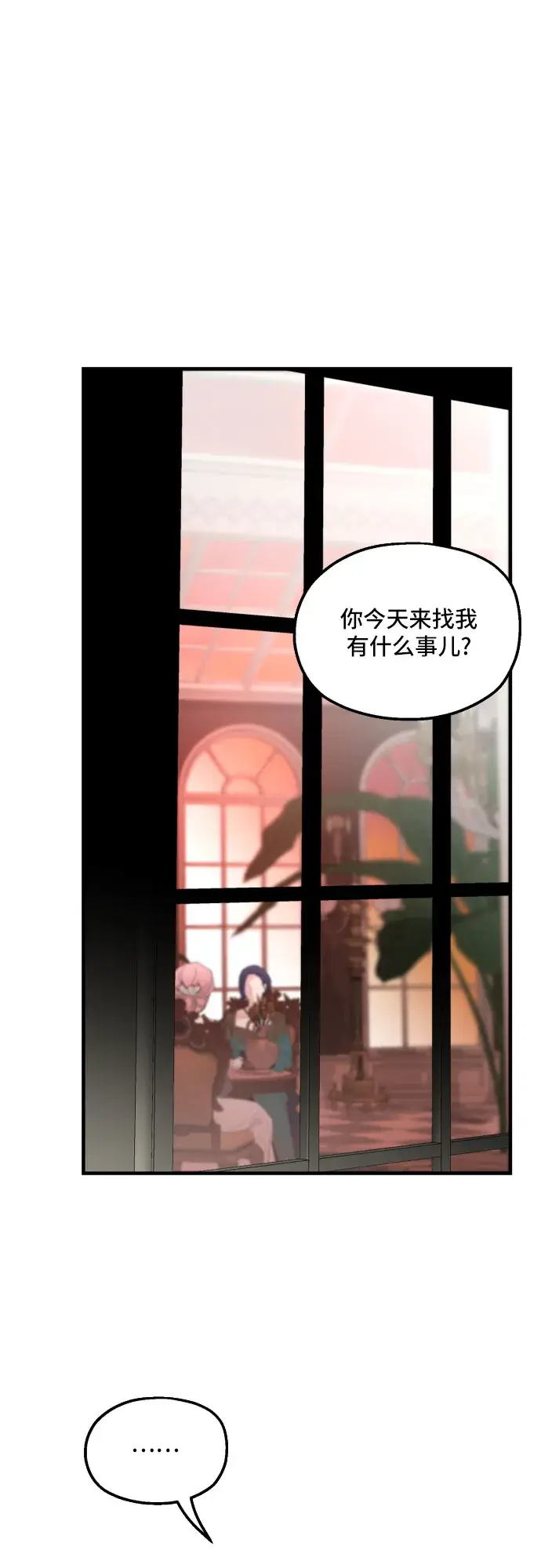 《老公对我太执着》第31话图26