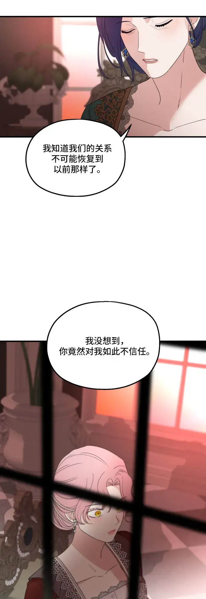 《老公对我太执着》第31话图27