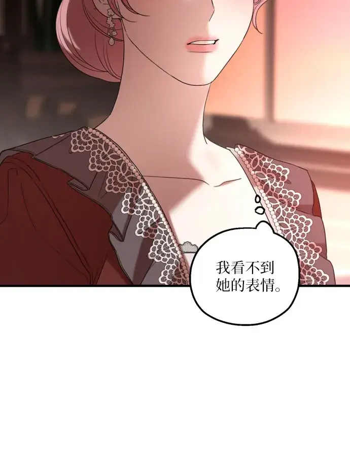 《老公对我太执着》第31话图53