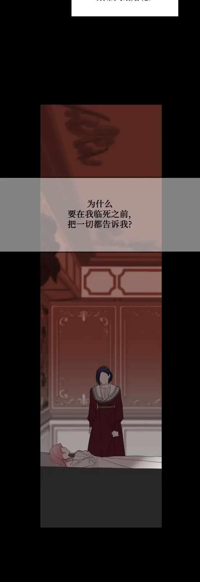 《老公对我太执着》第31话图60