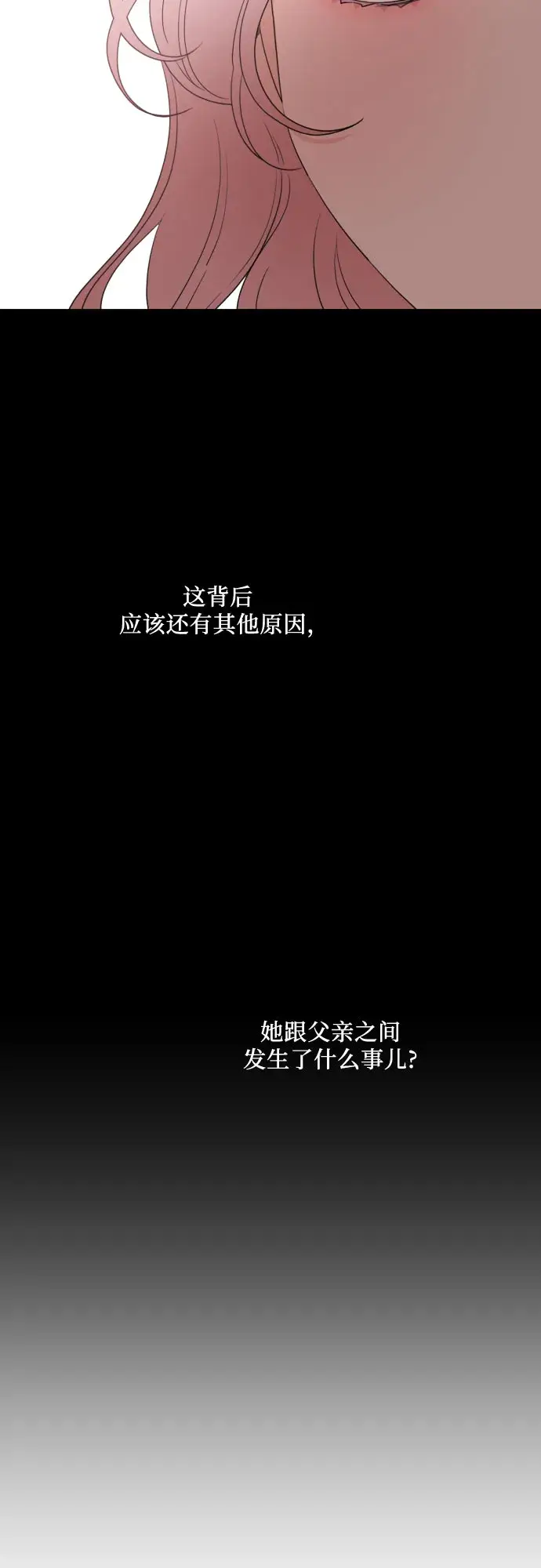 《老公对我太执着》第31话图64