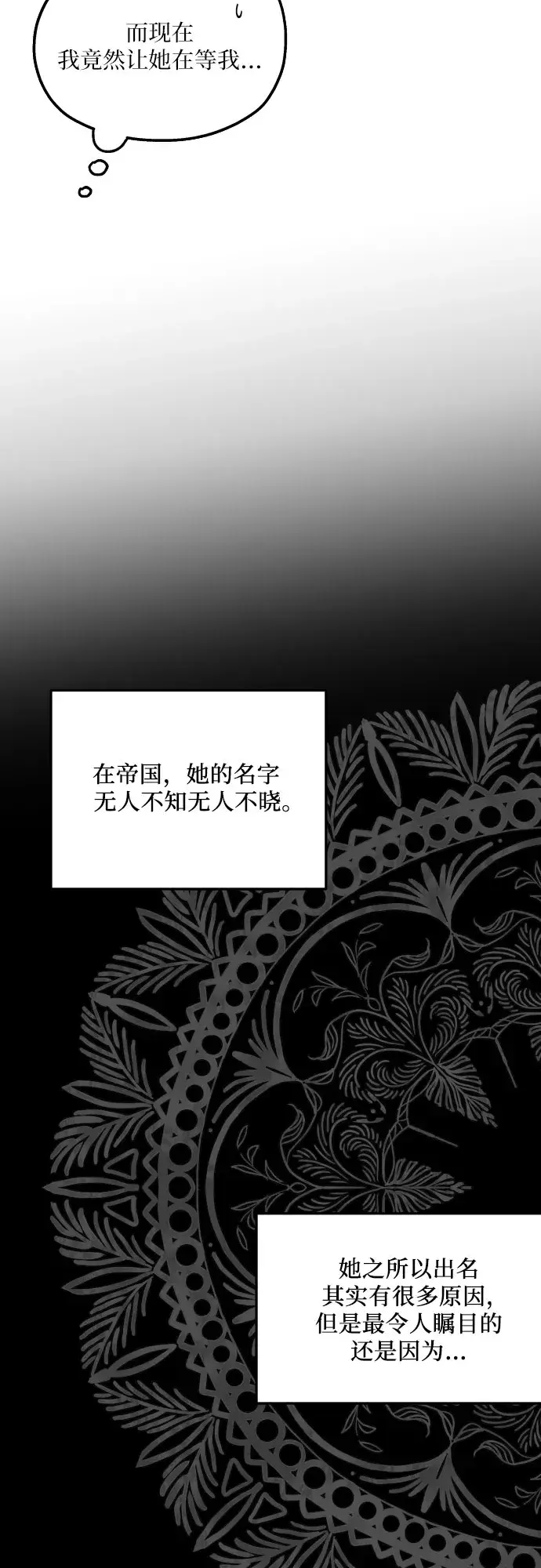 《老公对我太执着》第32话图13