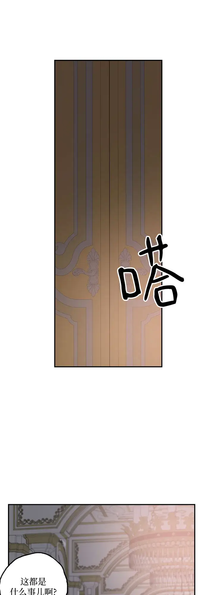 《老公对我太执着》第32话图24
