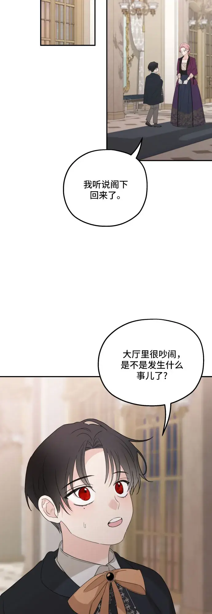 《老公对我太执着》第32话图37