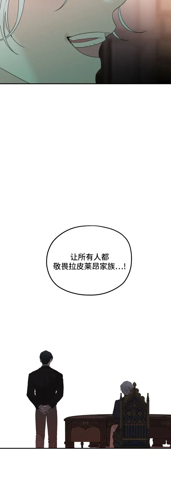 《老公对我太执着》第33话图14