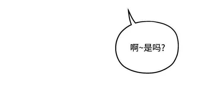 《老公对我太执着》第33话图23