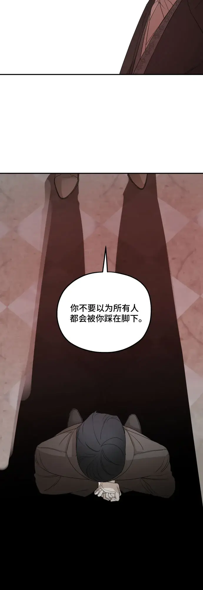 《老公对我太执着》第33话图27