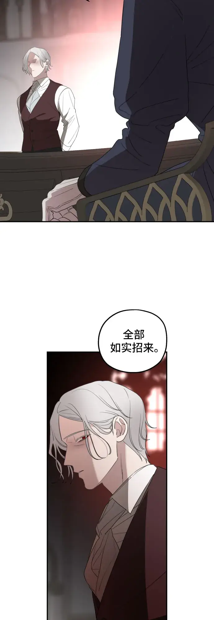 《老公对我太执着》第33话图31