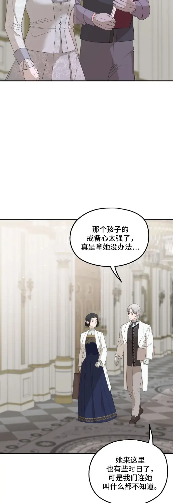 《老公对我太执着》第33话图34