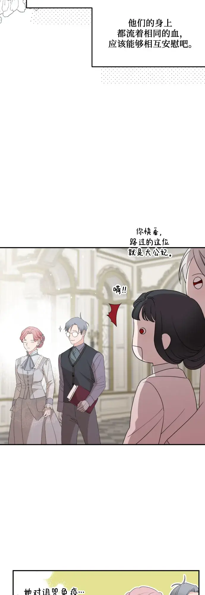 《老公对我太执着》第33话图39