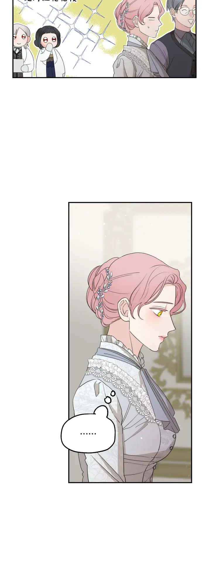 《老公对我太执着》第33话图40