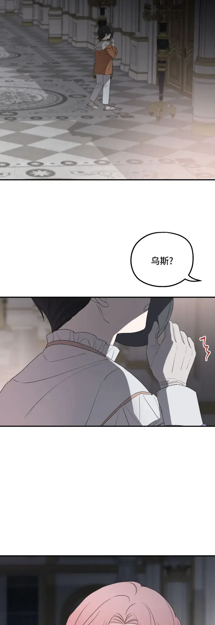 《老公对我太执着》第33话图49
