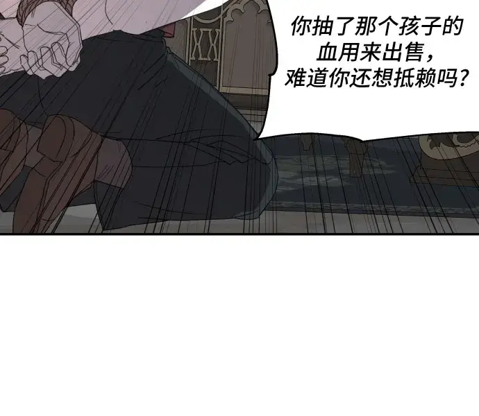 《老公对我太执着》第33话图7