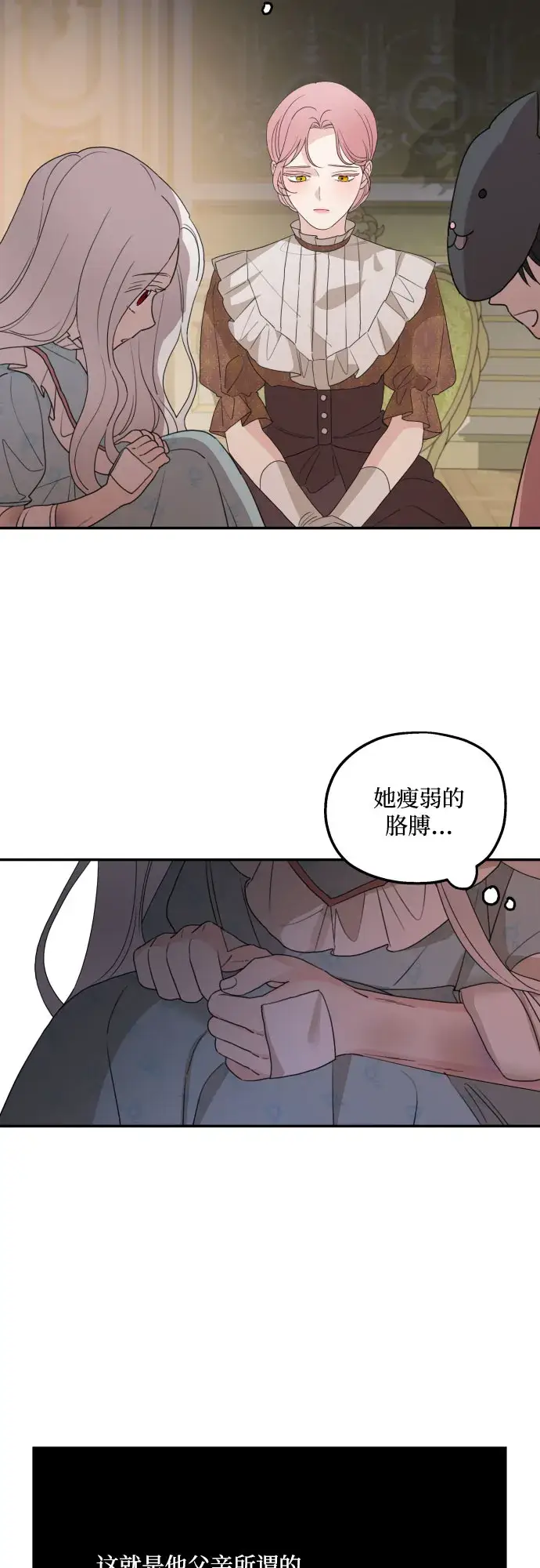 《老公对我太执着》第34话图11
