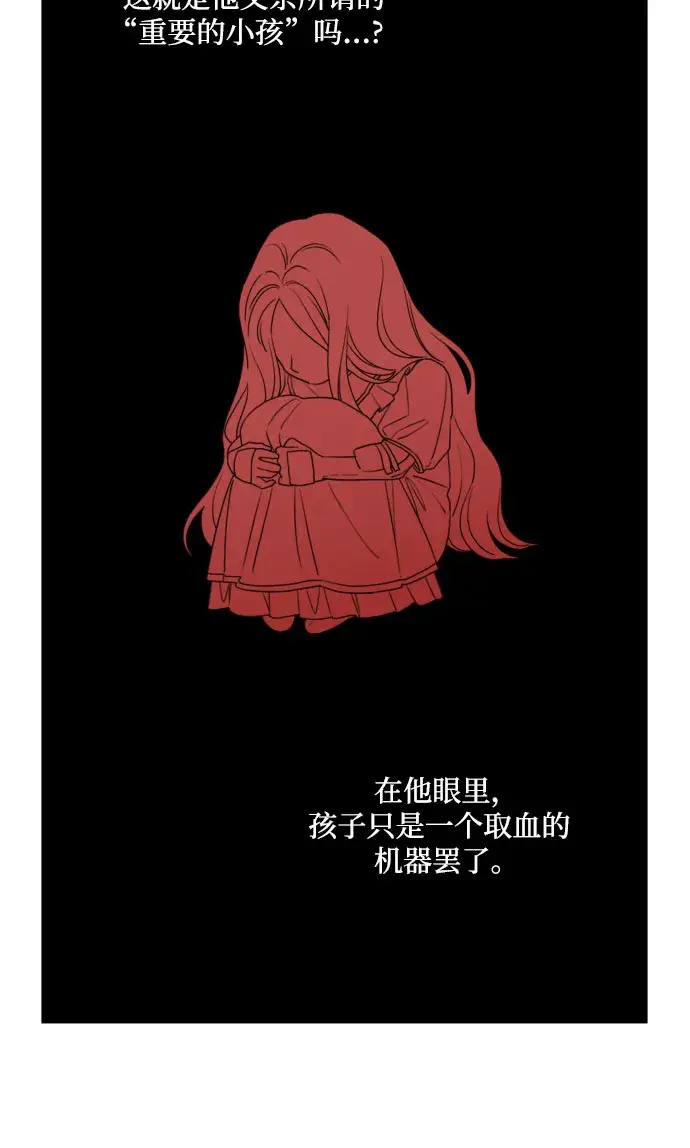 《老公对我太执着》第34话图12