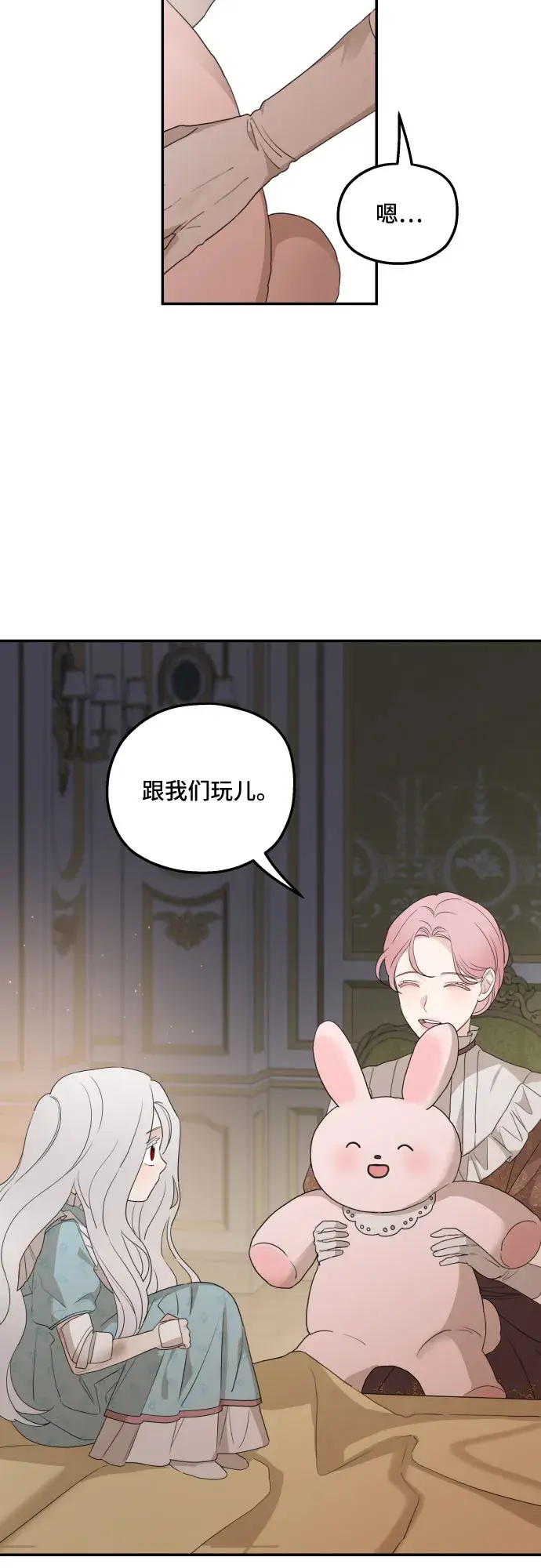 《老公对我太执着》第34话图20
