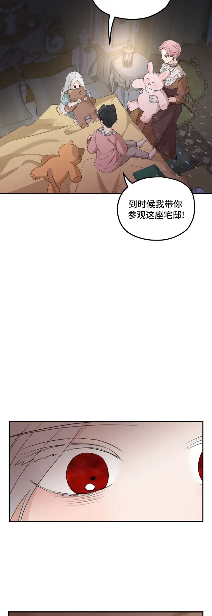 《老公对我太执着》第34话图22
