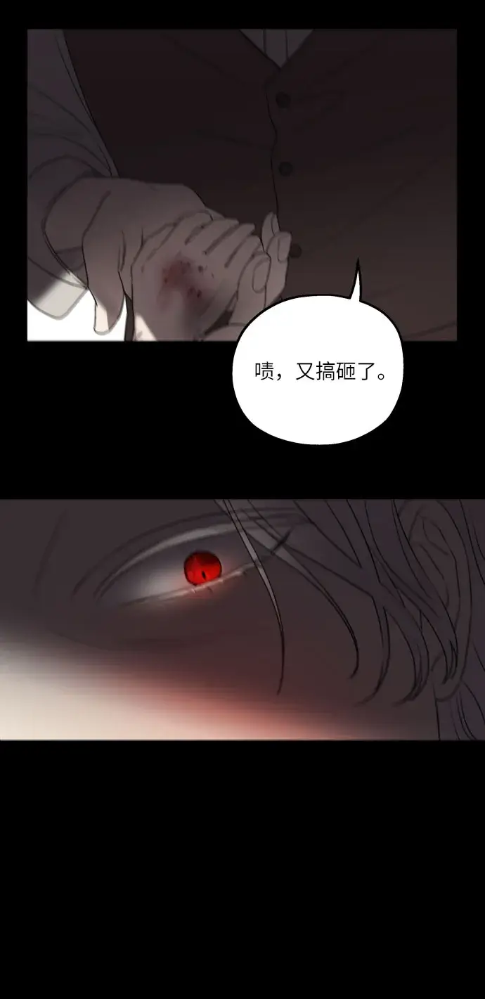 《老公对我太执着》第34话图24