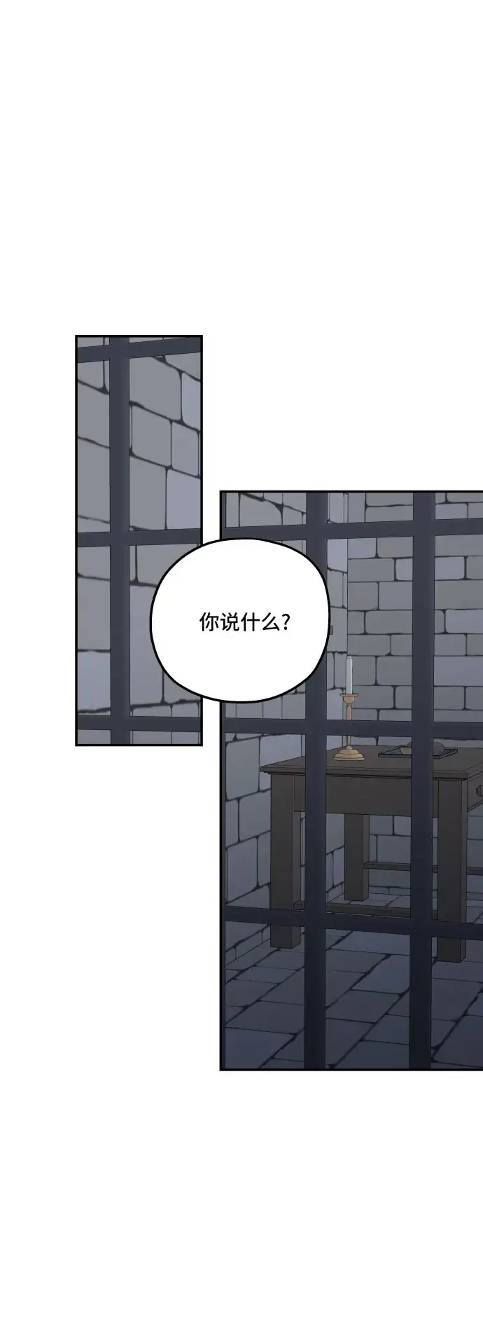 《老公对我太执着》第34话图29