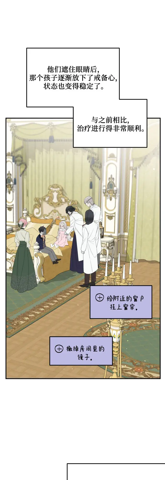 《老公对我太执着》第34话图3