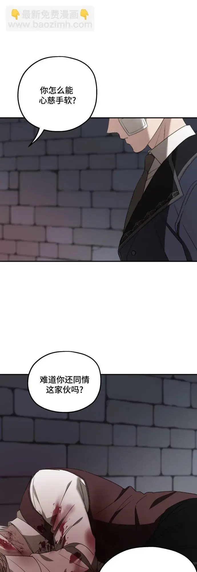 《老公对我太执着》第34话图42
