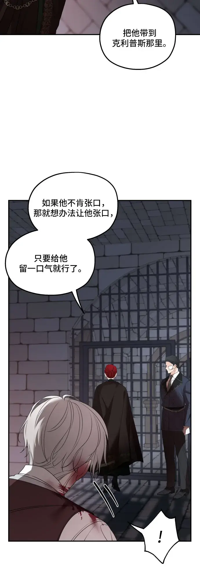 《老公对我太执着》第34话图45