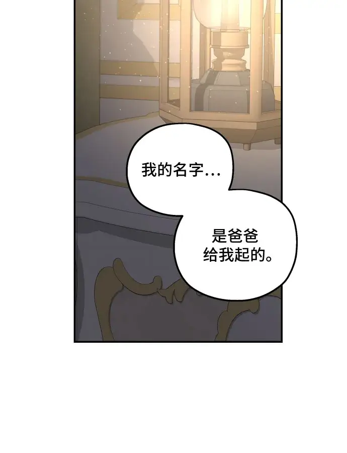 《老公对我太执着》第34话图6