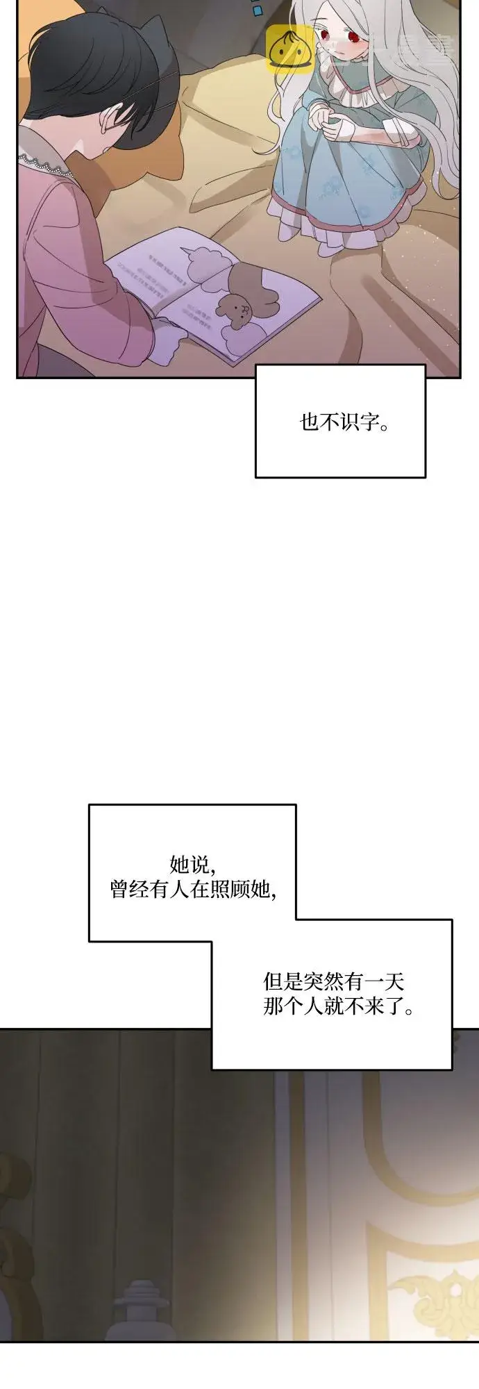 《老公对我太执着》第34话图9