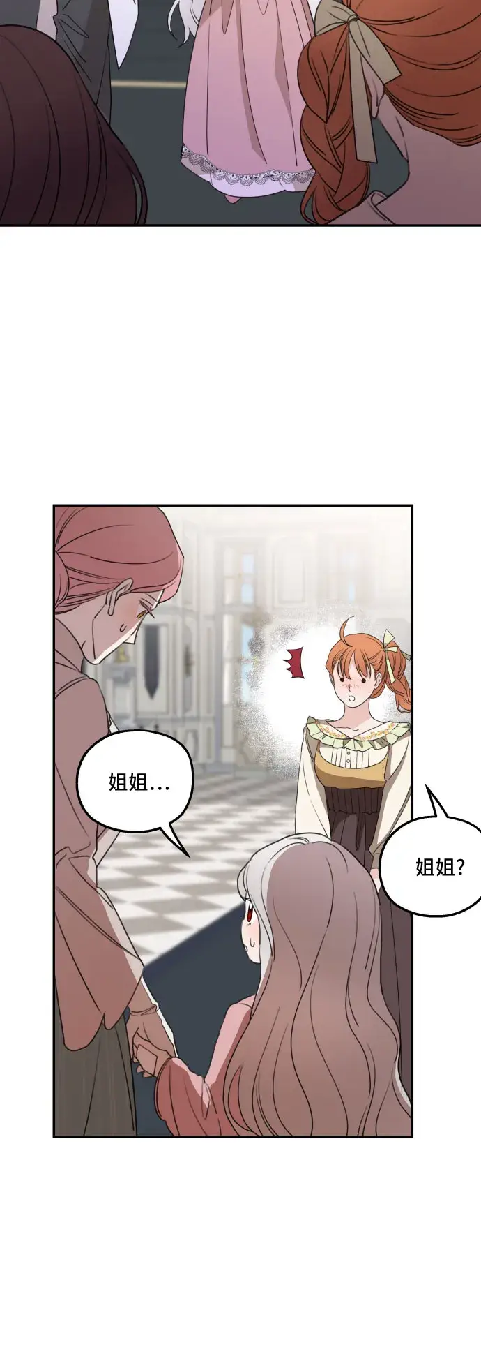 《老公对我太执着》第35话图28